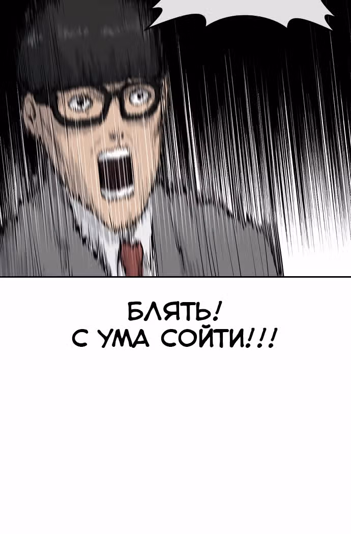 Школа гипноза — Том 1 · Глава 2, страница 64