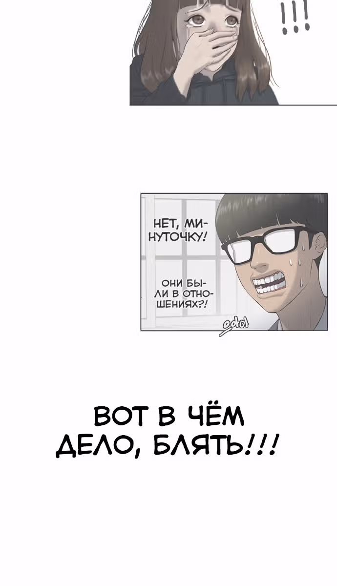 Школа гипноза — Том 1 · Глава 2, страница 70
