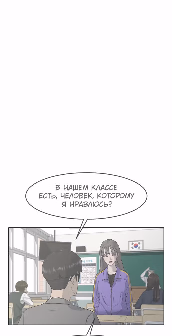 Школа гипноза — Том 1 · Глава 2, страница 75