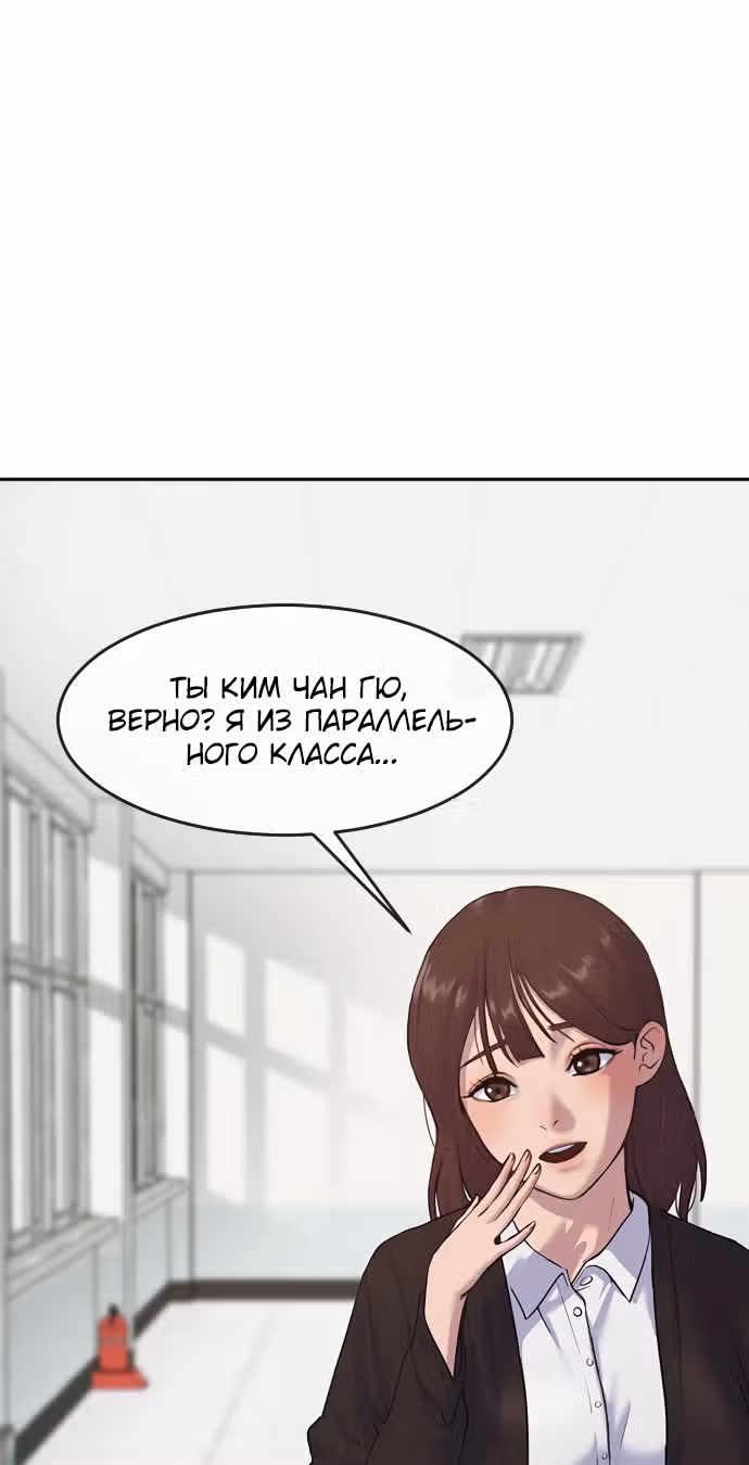 Школа гипноза — Том 1 · Глава 2, страница 9