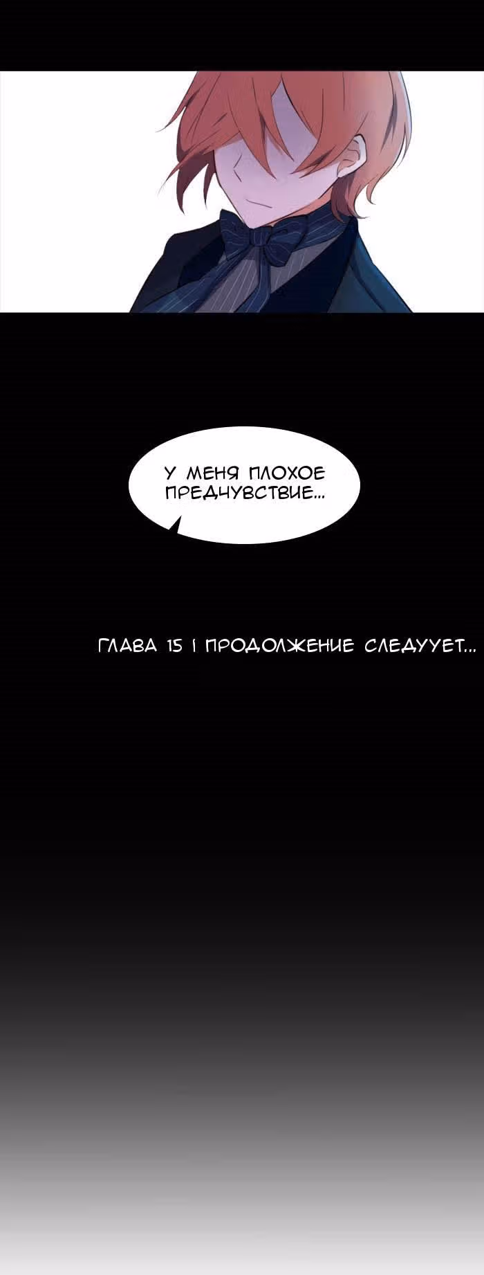 Аегис Орта — Том 1 · Глава 15, страница 13