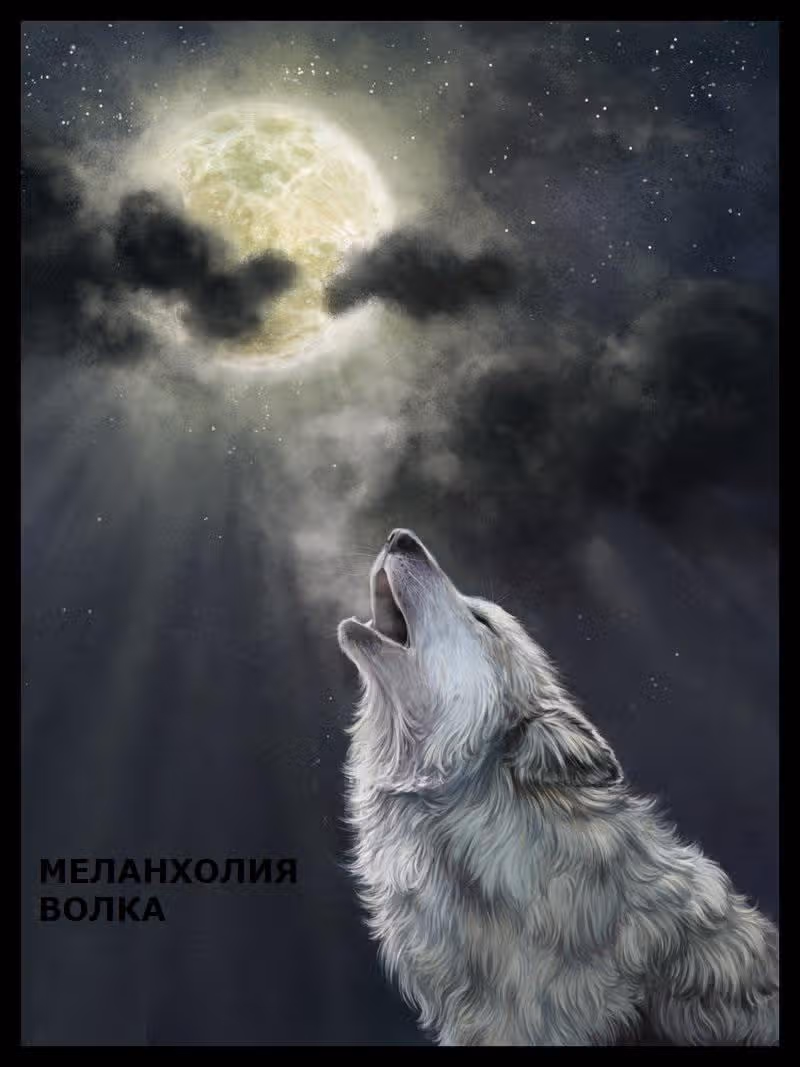 Время возлюбленных — Том 1 · Глава 2, страница 1