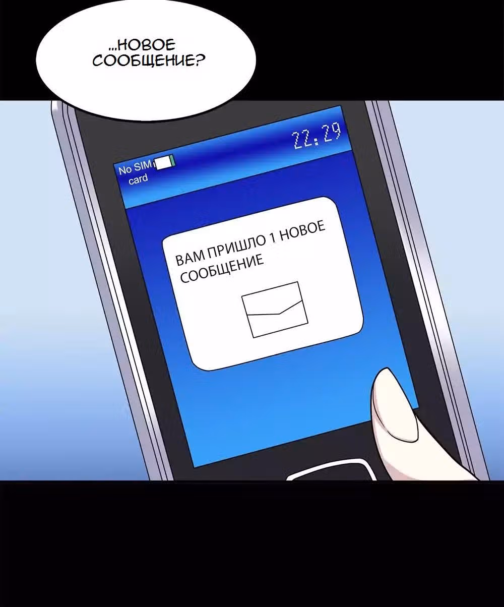 Время возлюбленных — Том 1 · Глава 2, страница 28