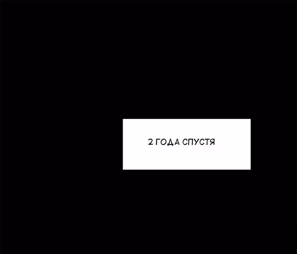 Время возлюбленных — Том 1 · Глава 2, страница 4