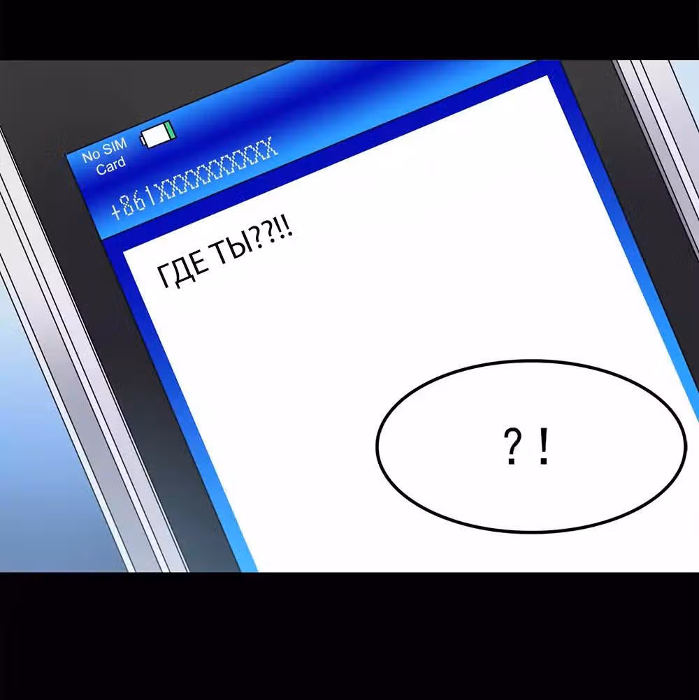 Время возлюбленных — Том 1 · Глава 2, страница 31