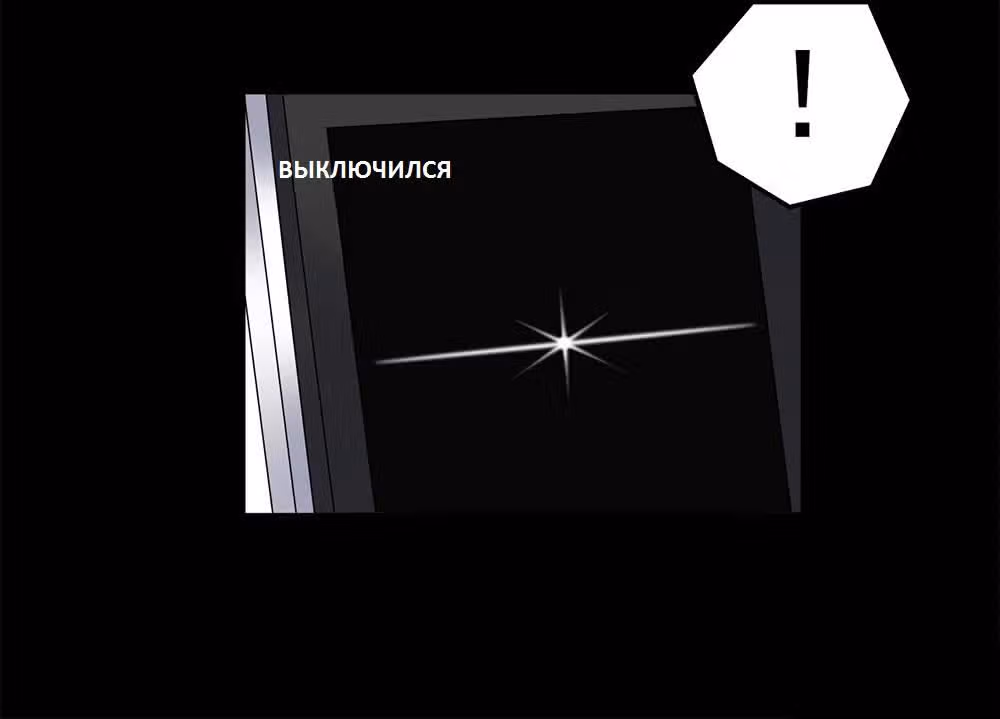 Время возлюбленных — Том 1 · Глава 3, страница 28