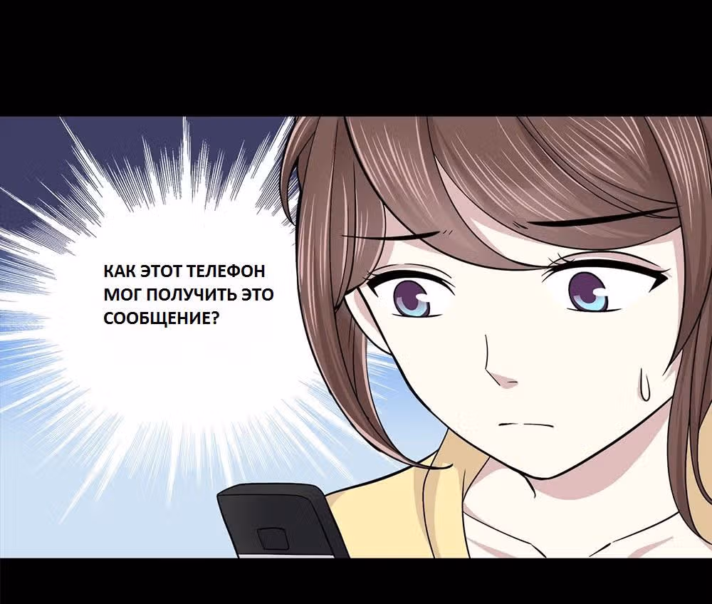 Время возлюбленных — Том 1 · Глава 3, страница 4