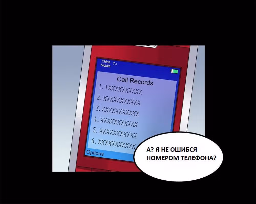Время возлюбленных — Том 1 · Глава 3, страница 32