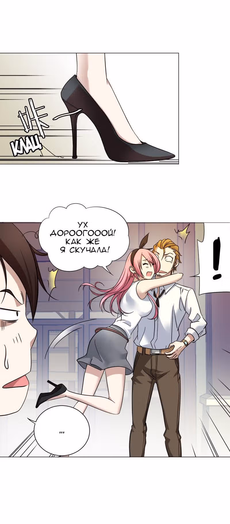 C огнём играешь, Юйвэнь Цзюнь! — Том 1 · Глава 4, страница 5