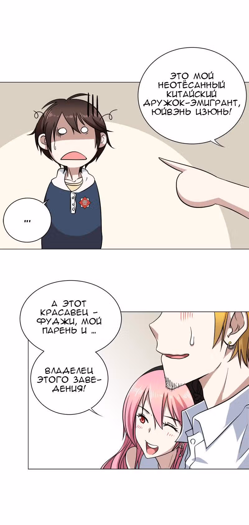 C огнём играешь, Юйвэнь Цзюнь! — Том 1 · Глава 4, страница 7