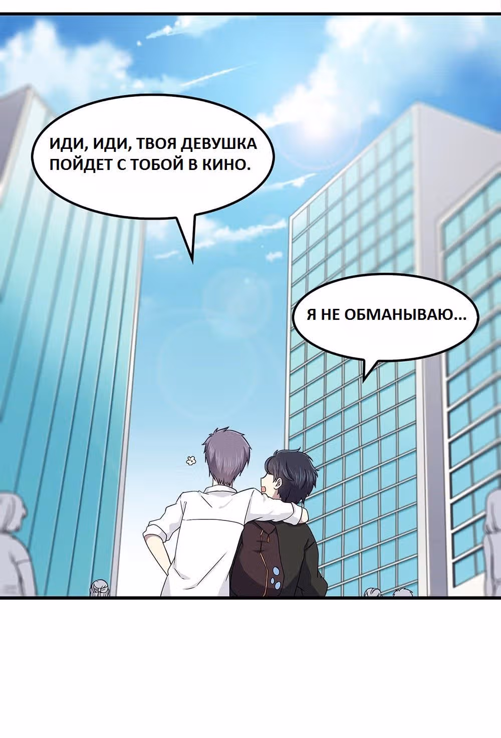 Время возлюбленных — Том 1 · Глава 4, страница 15