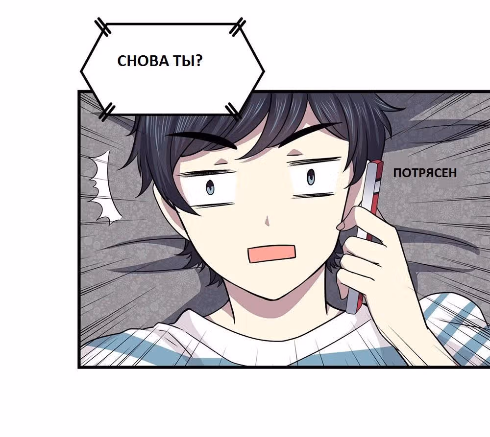 Время возлюбленных — Том 1 · Глава 4, страница 24