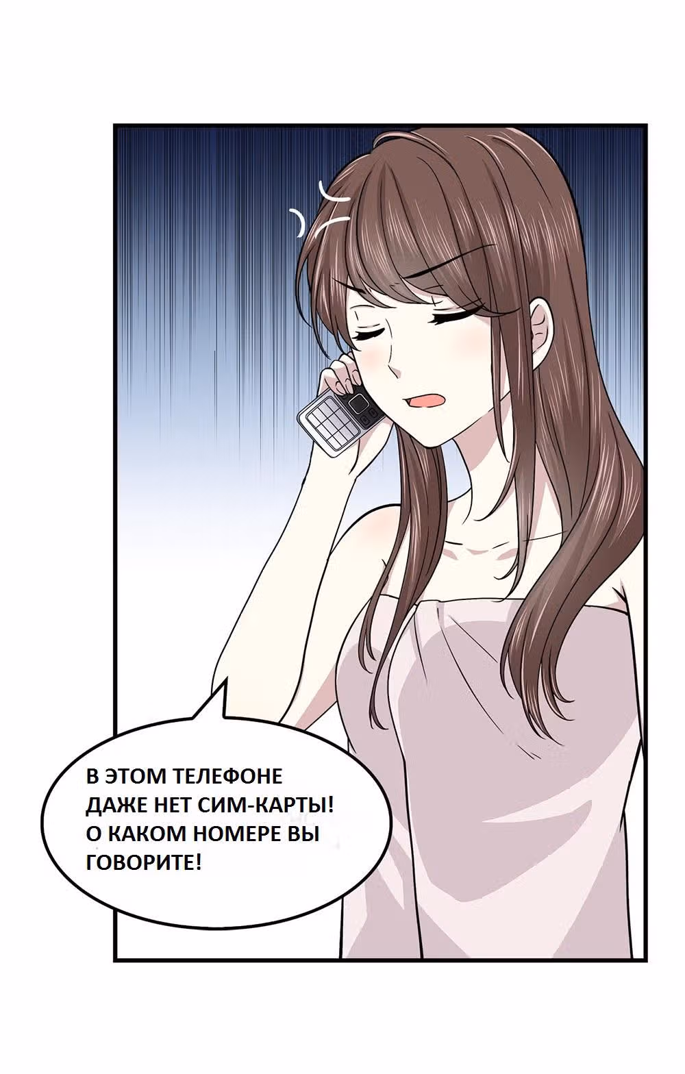 Время возлюбленных — Том 1 · Глава 4, страница 30