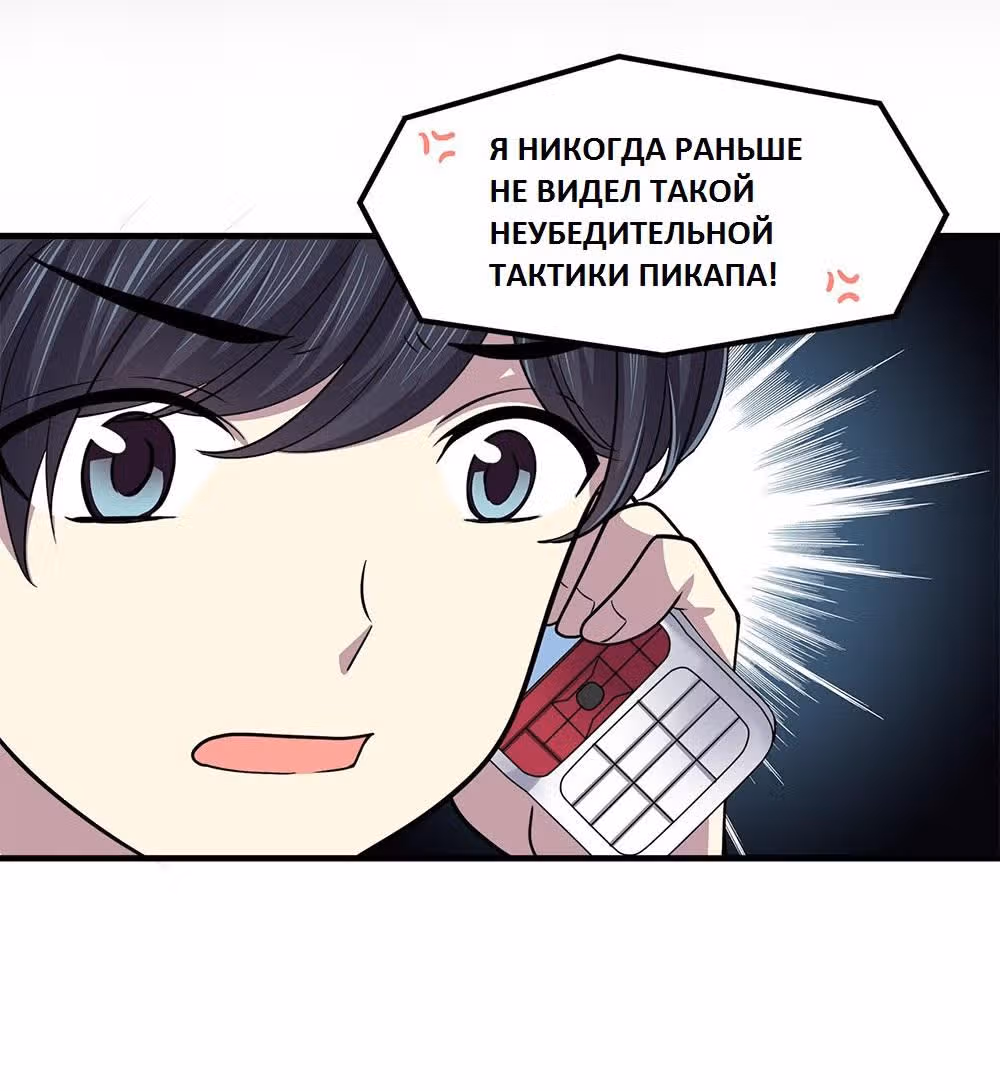 Время возлюбленных — Том 1 · Глава 4, страница 31