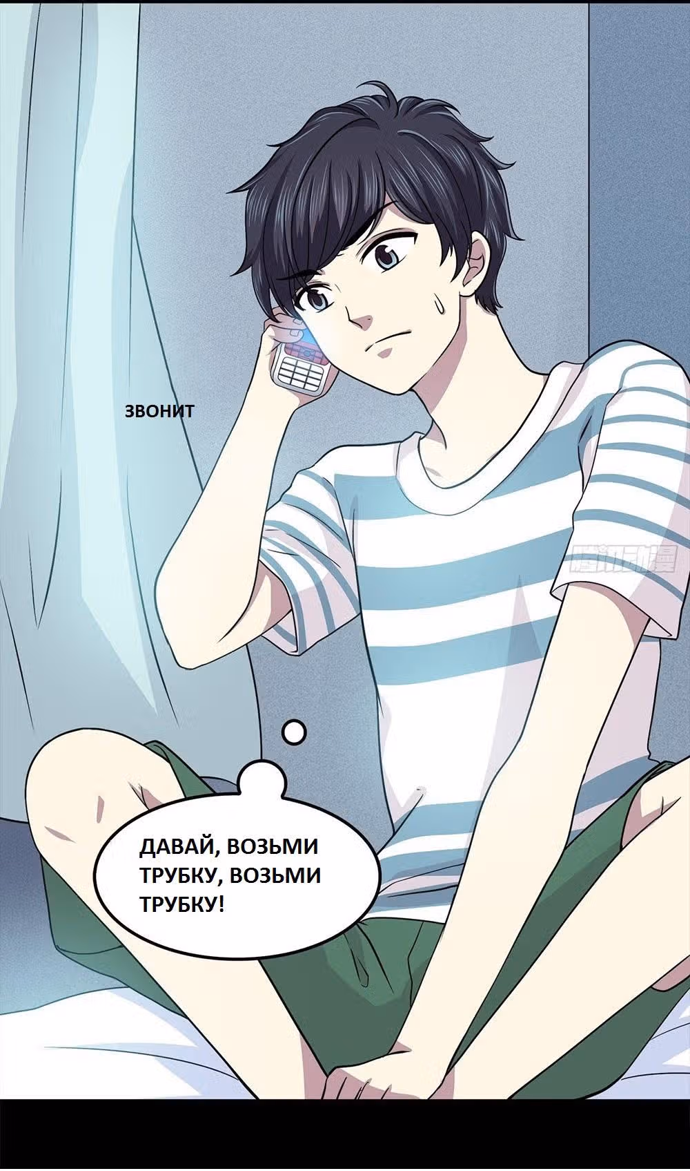 Время возлюбленных — Том 1 · Глава 4, страница 36