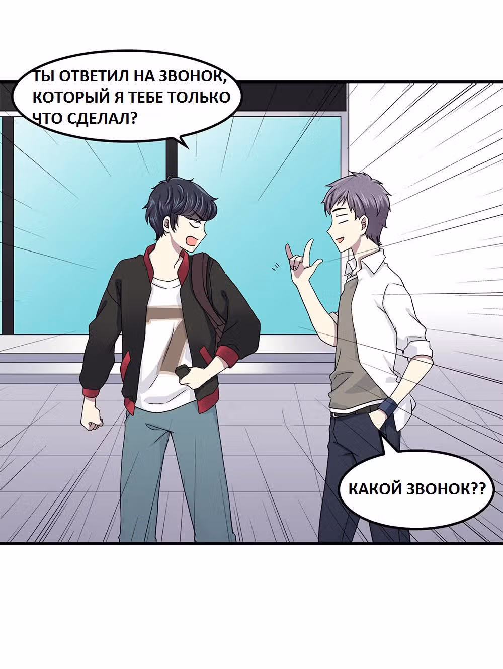 Время возлюбленных — Том 1 · Глава 4, страница 5