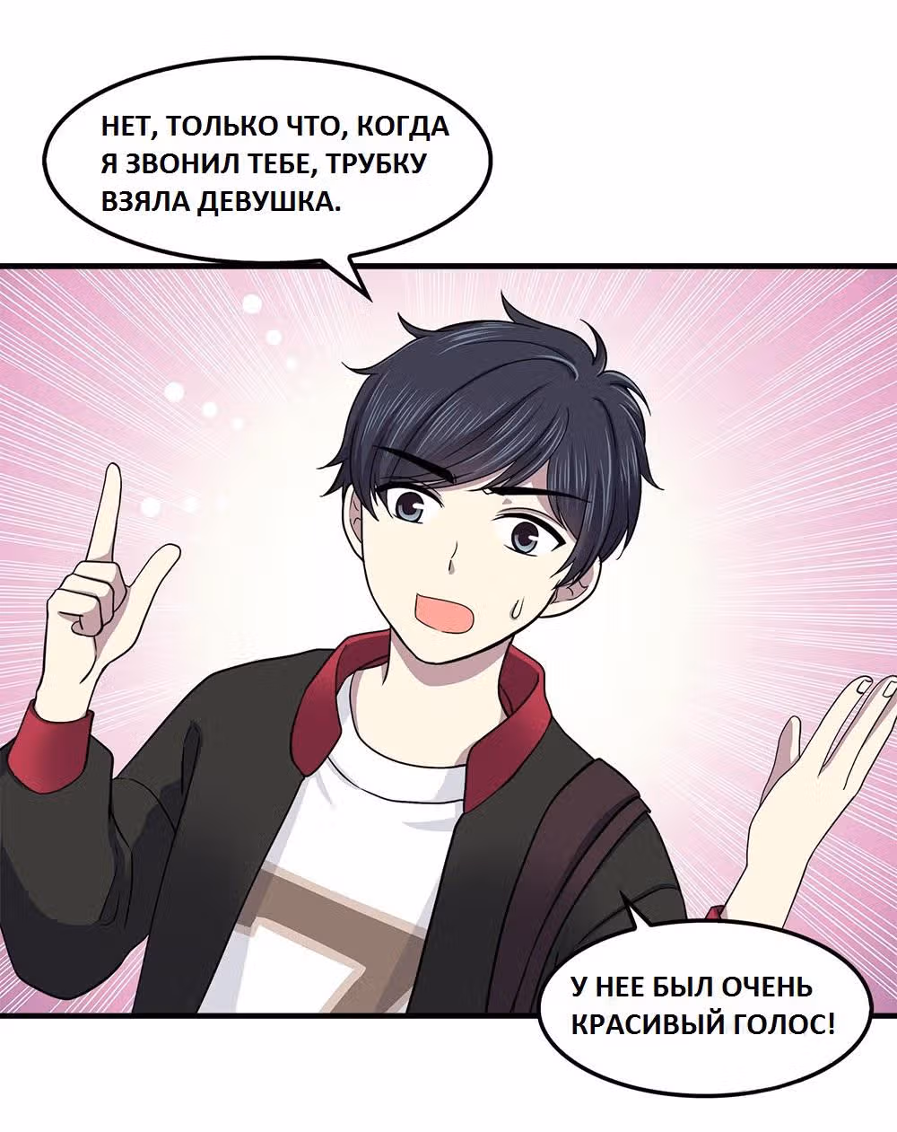 Время возлюбленных — Том 1 · Глава 4, страница 8