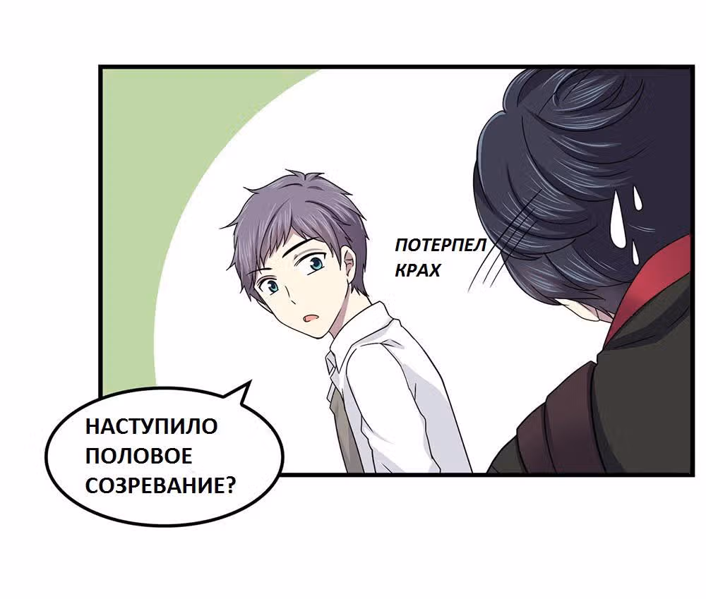 Время возлюбленных — Том 1 · Глава 4, страница 9