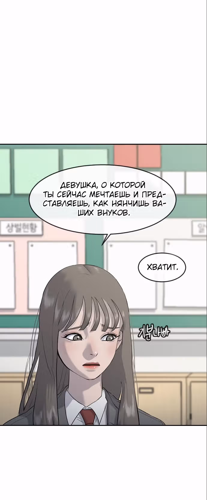 Школа гипноза — Том 1 · Глава 3, страница 33