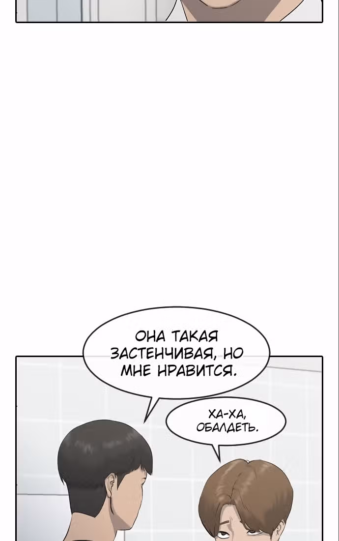 Школа гипноза — Том 1 · Глава 3, страница 42