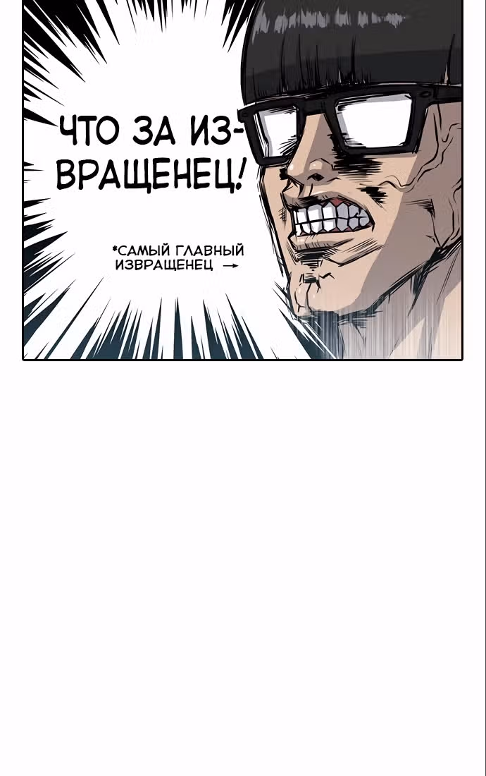 Школа гипноза — Том 1 · Глава 3, страница 44