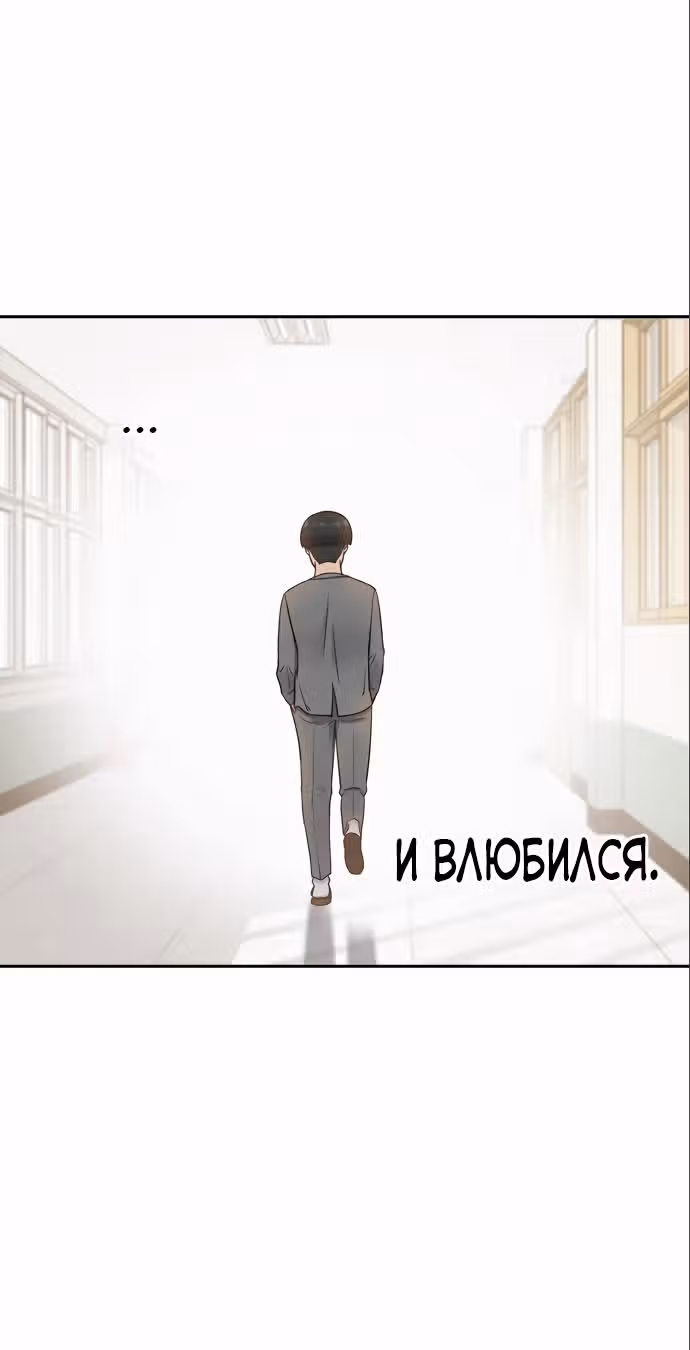 Школа гипноза — Том 1 · Глава 3, страница 48