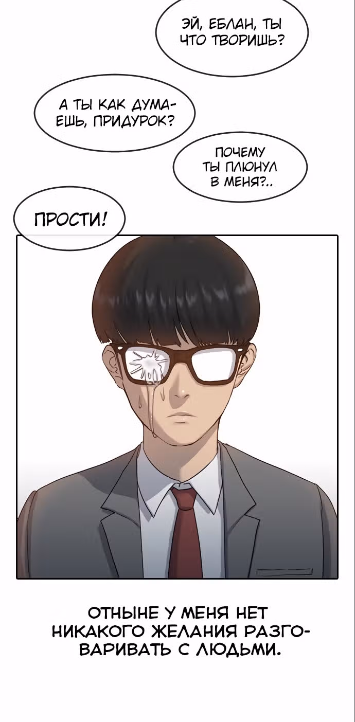Школа гипноза — Том 1 · Глава 3, страница 6