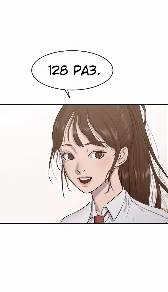 Школа гипноза — Том 1 · Глава 3, страница 68