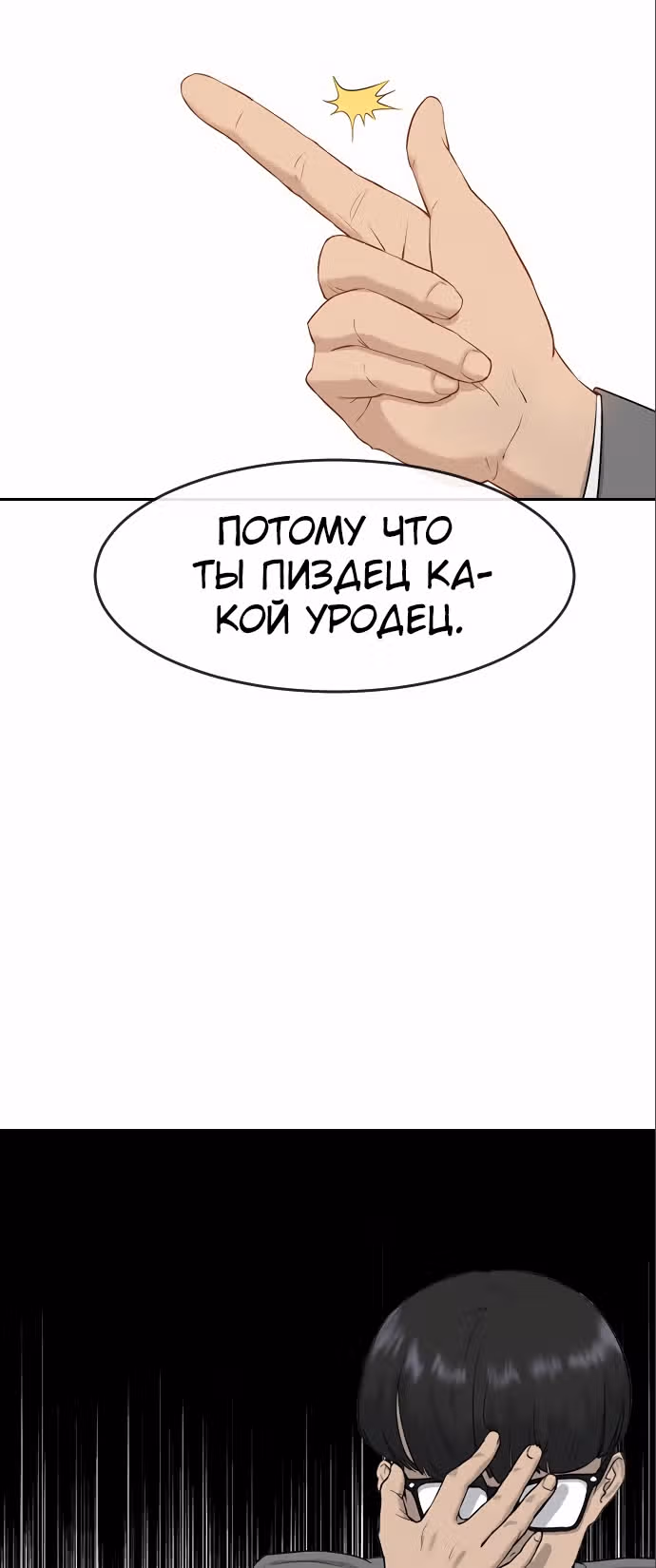 Школа гипноза — Том 1 · Глава 3, страница 73