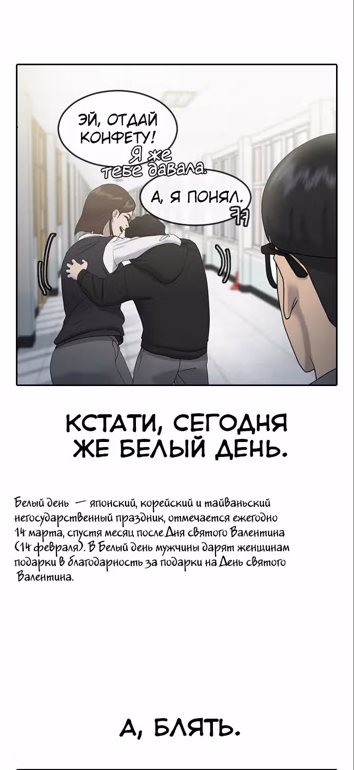 Школа гипноза — Том 1 · Глава 3, страница 9