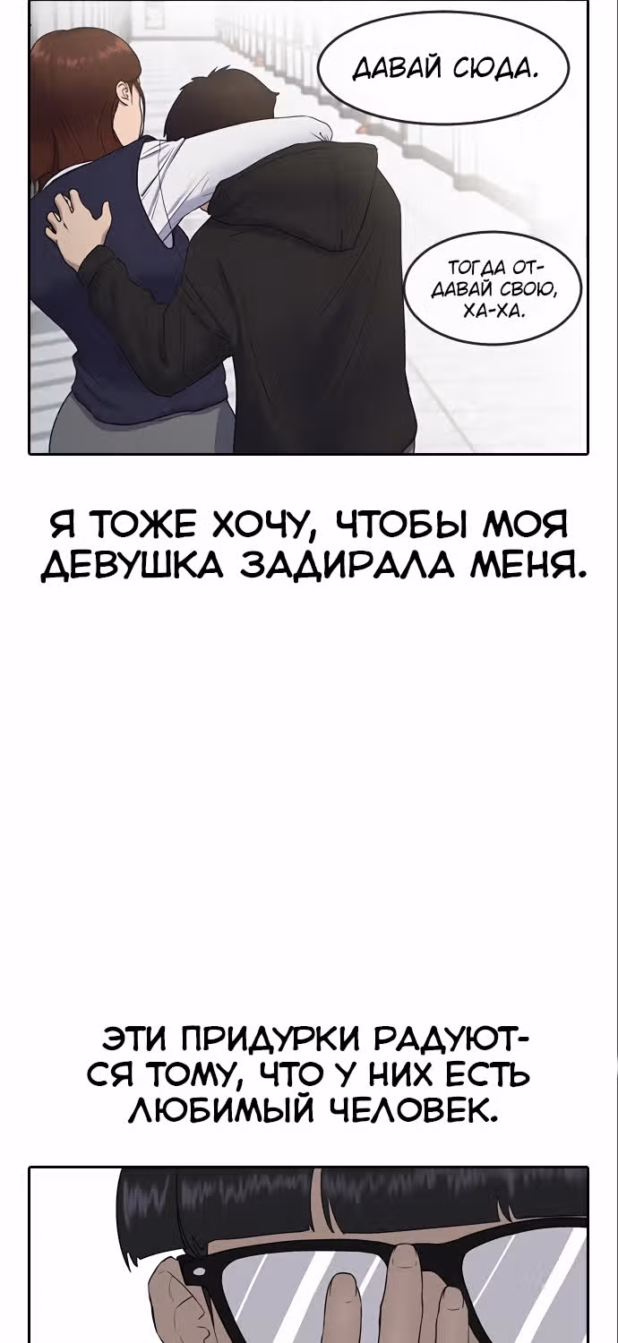 Школа гипноза — Том 1 · Глава 3, страница 10