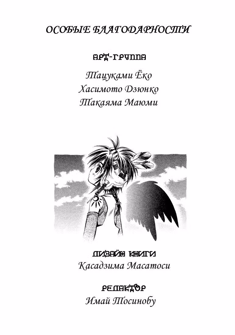 +Анима — Том 1 · Глава 5, страница 38