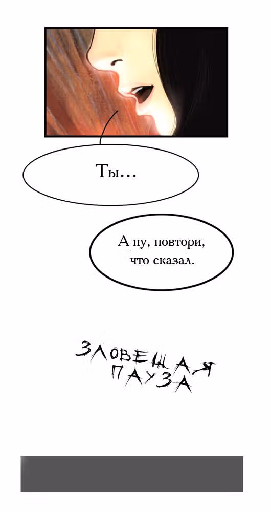 Розовая Леди — Том 1 · Глава 4, страница 3