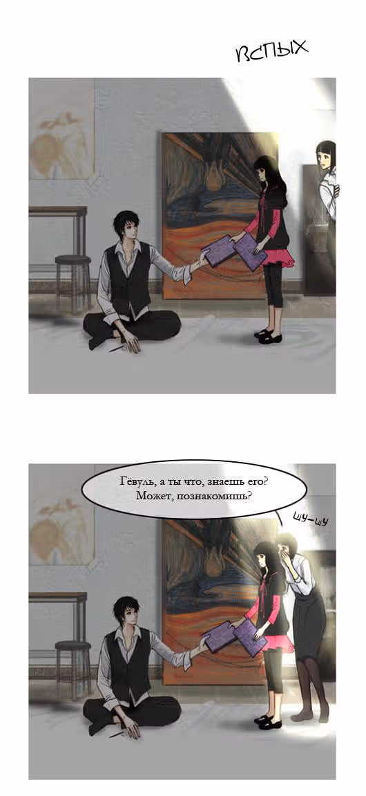 Розовая Леди — Том 1 · Глава 4, страница 4