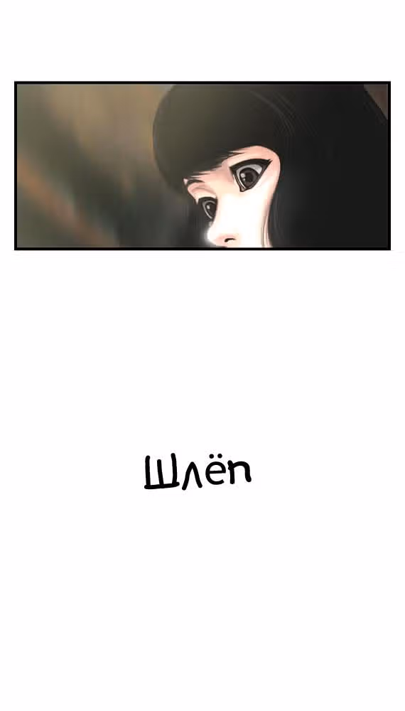 Розовая Леди — Том 1 · Глава 4, страница 10