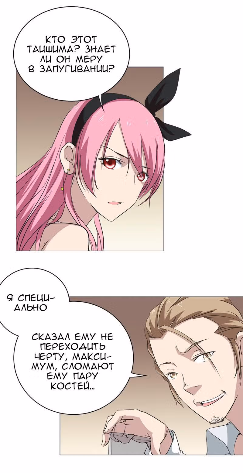C огнём играешь, Юйвэнь Цзюнь! — Том 1 · Глава 8, страница 12