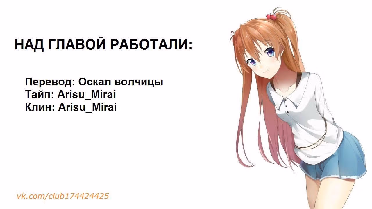 Время возлюбленных — Том 1 · Глава 8, страница 2