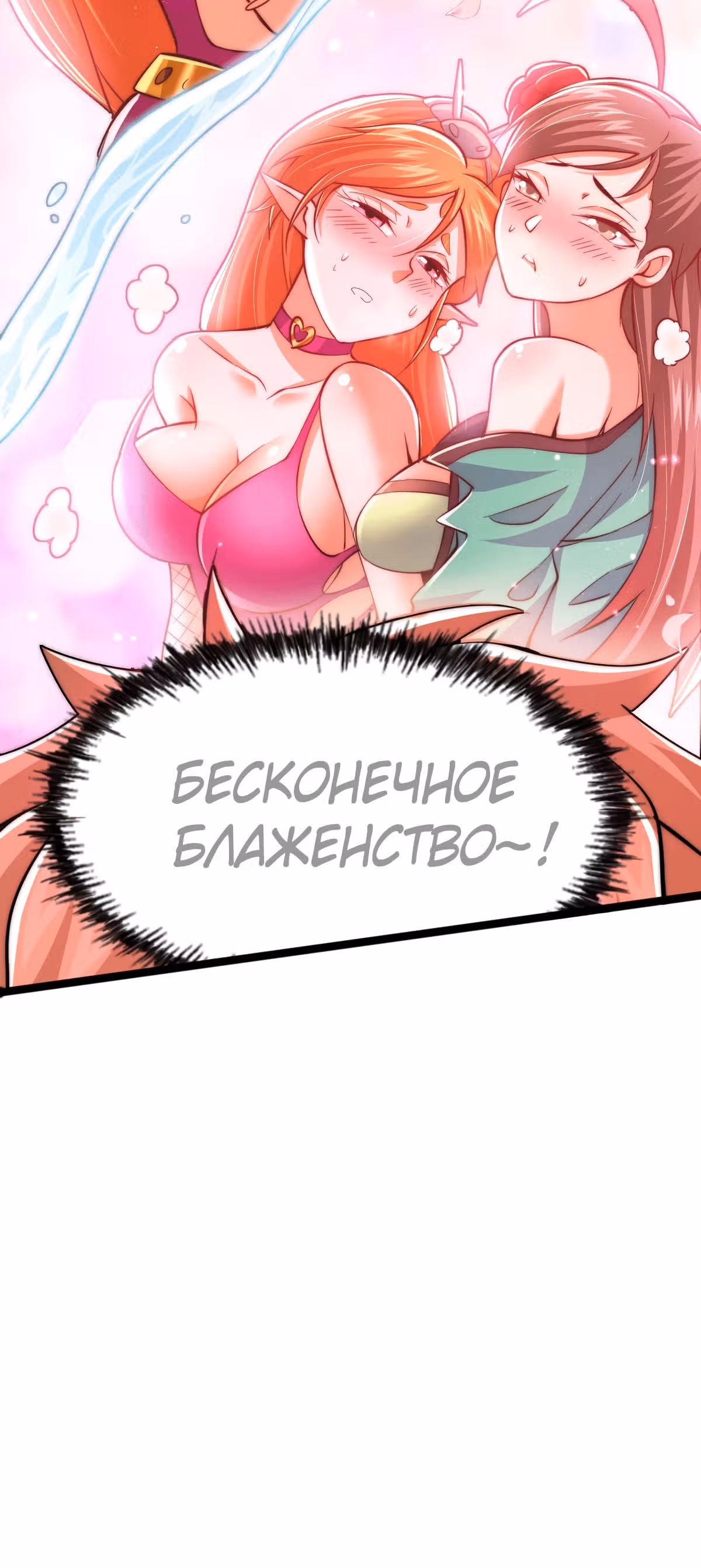 Непревзойдённый — Том 1 · Глава 25, страница 13