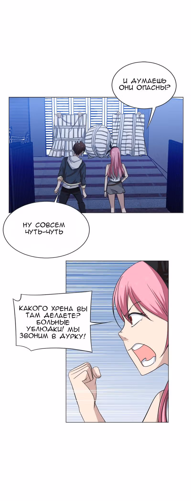 C огнём играешь, Юйвэнь Цзюнь! — Том 1 · Глава 10, страница 6