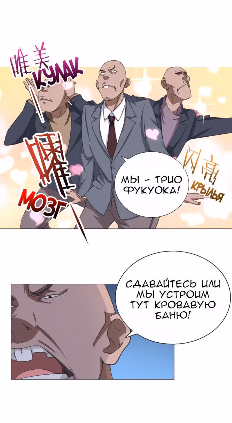 C огнём играешь, Юйвэнь Цзюнь! — Том 1 · Глава 10, страница 8