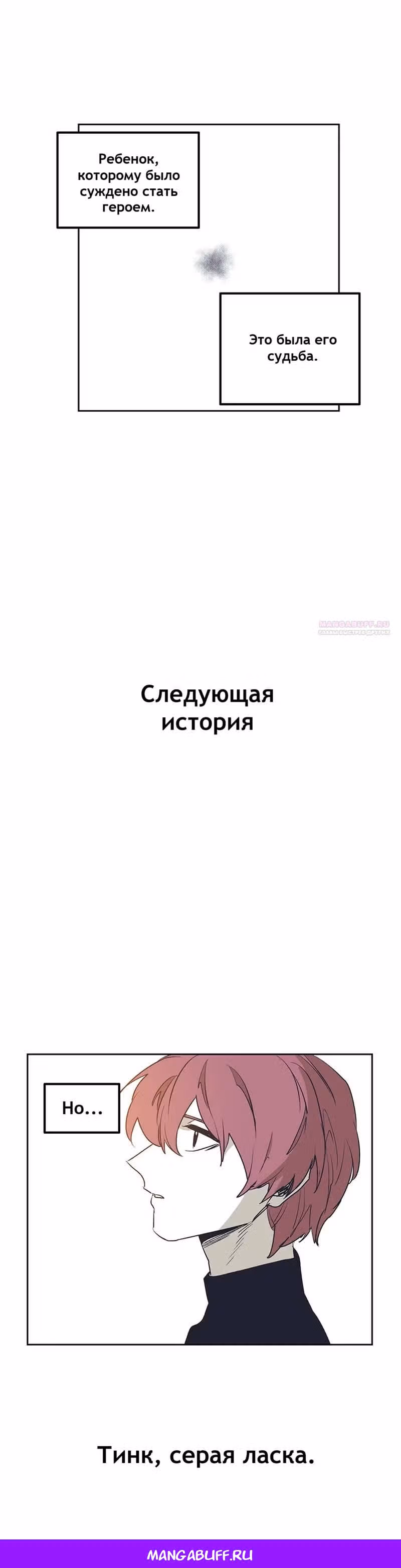 Эпос о Гильгамеше — Том 1 · Глава 165, страница 6