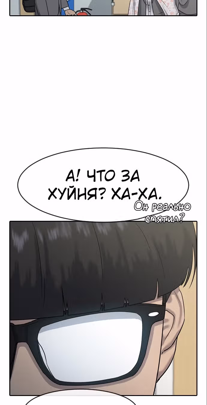 Школа гипноза — Том 1 · Глава 4, страница 11