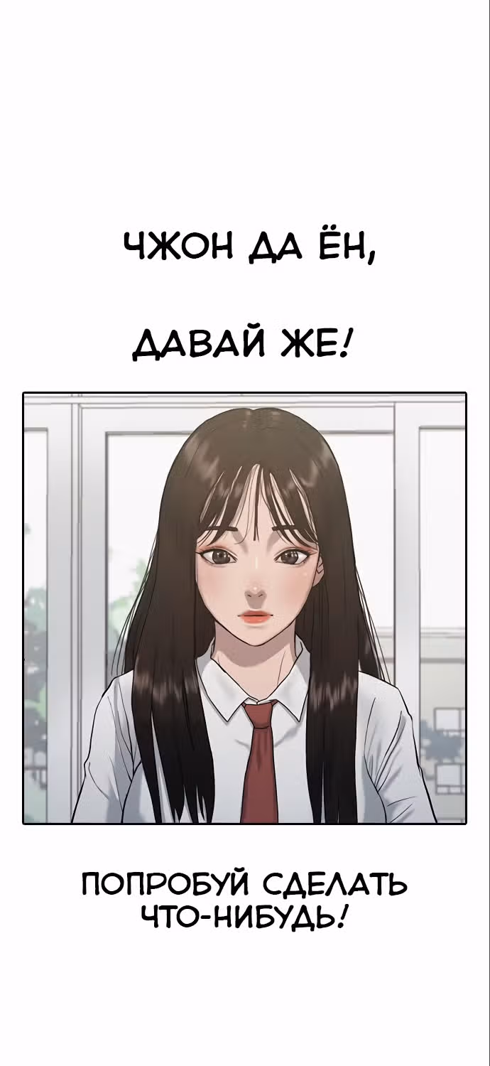 Школа гипноза — Том 1 · Глава 4, страница 13