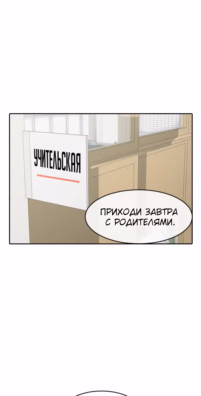 Школа гипноза — Том 1 · Глава 4, страница 22