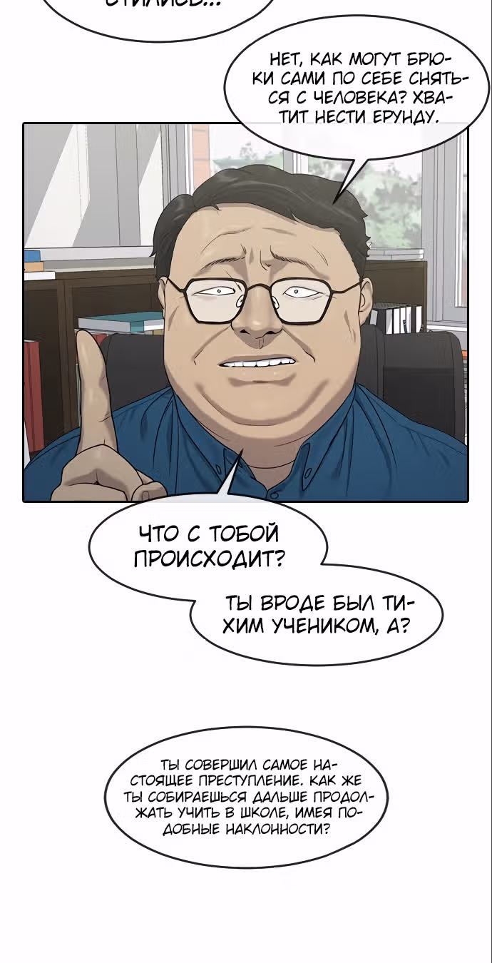Школа гипноза — Том 1 · Глава 4, страница 24