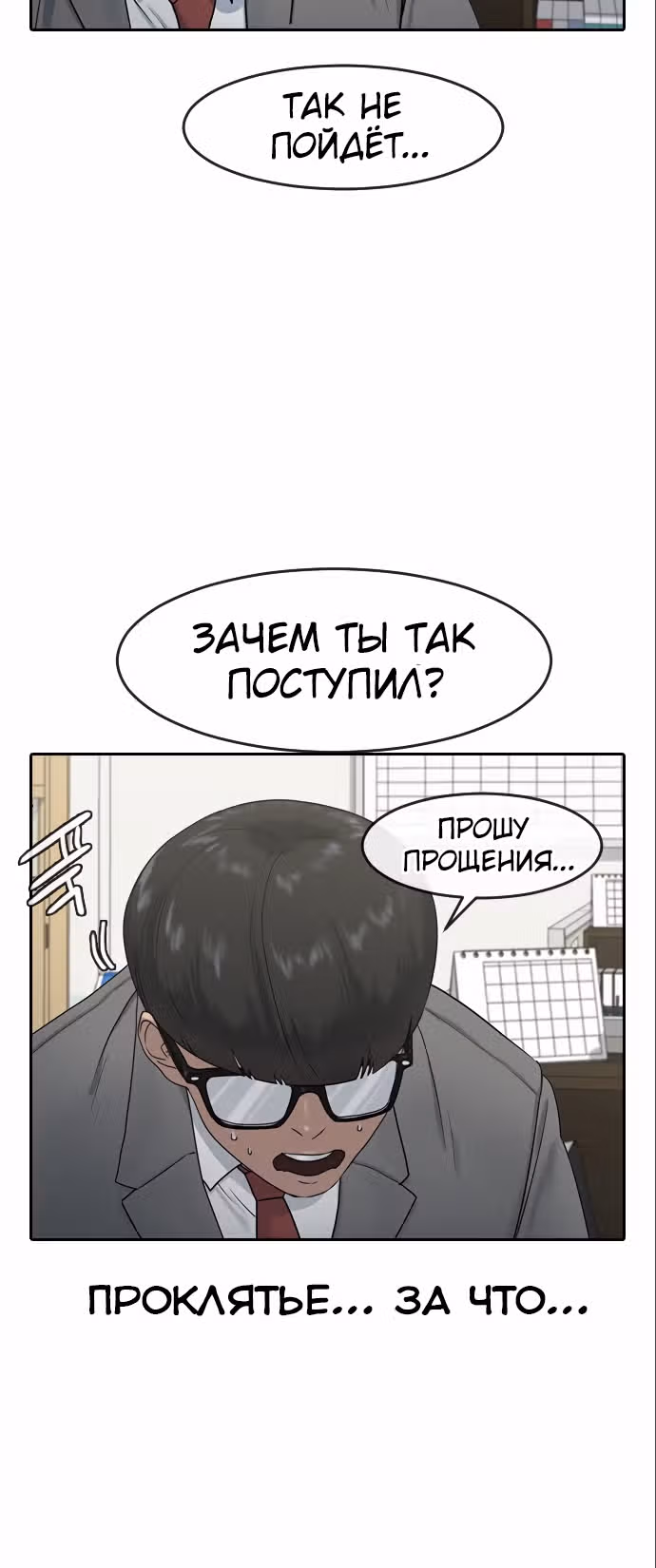Школа гипноза — Том 1 · Глава 4, страница 27