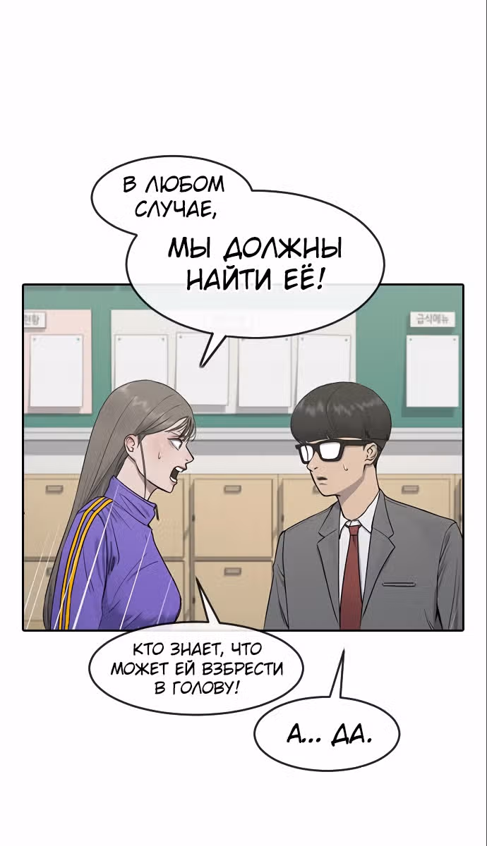 Школа гипноза — Том 1 · Глава 4, страница 40