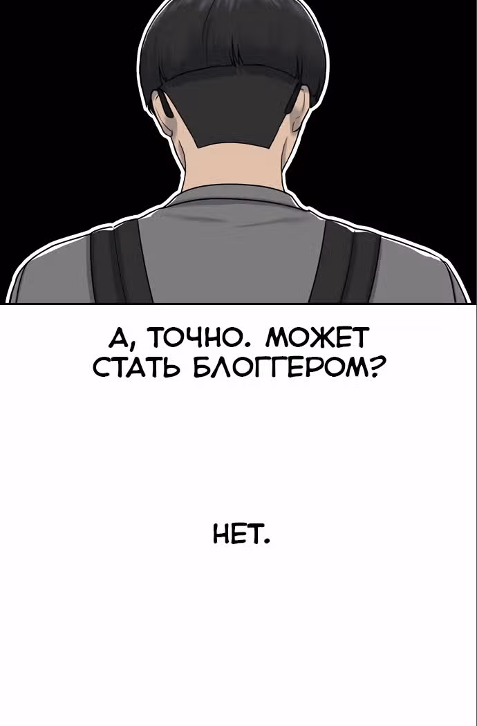 Школа гипноза — Том 1 · Глава 4, страница 5