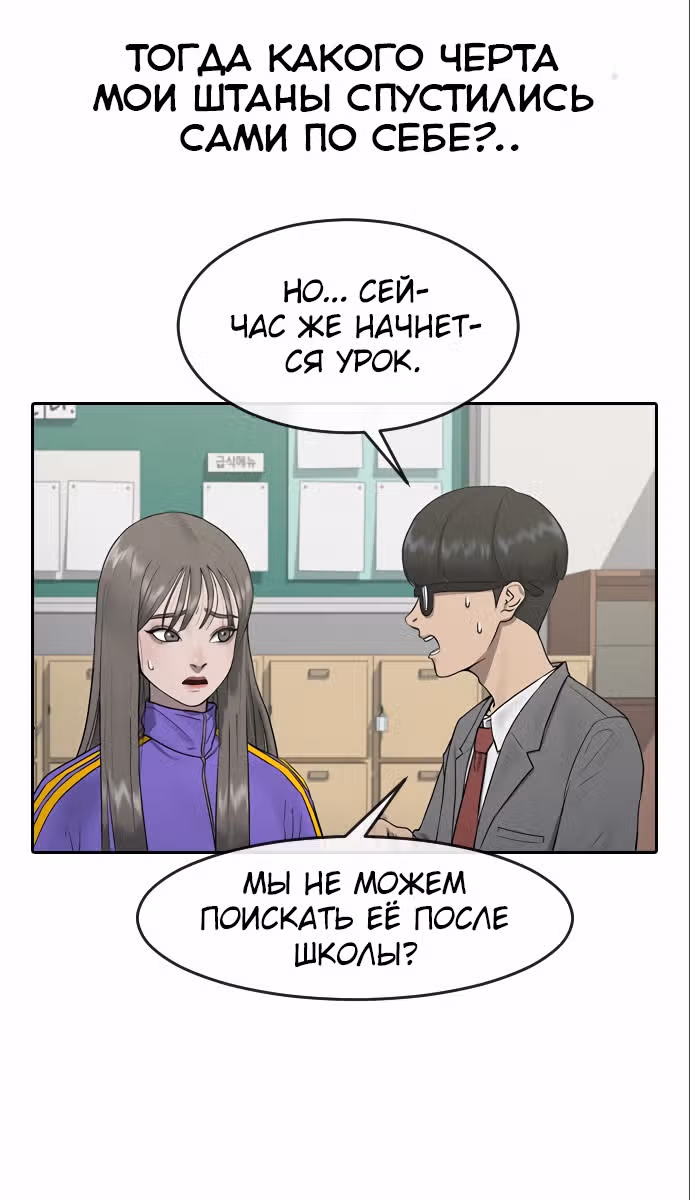 Школа гипноза — Том 1 · Глава 4, страница 42