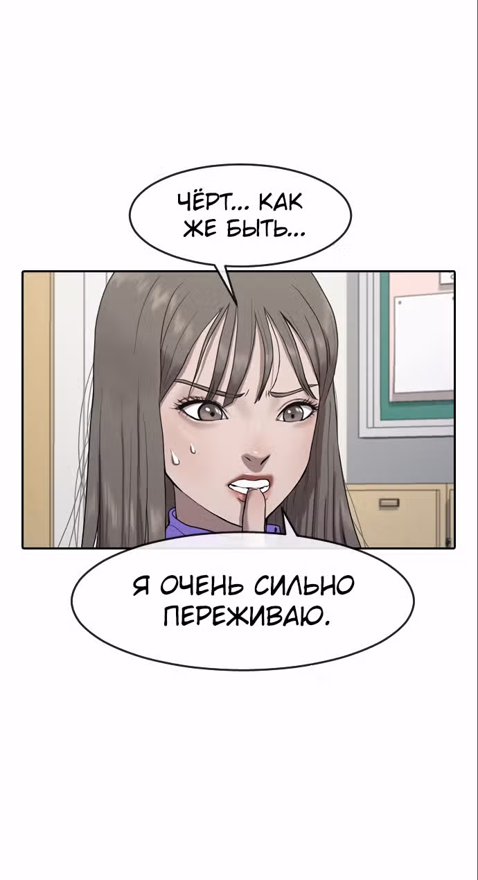 Школа гипноза — Том 1 · Глава 4, страница 43